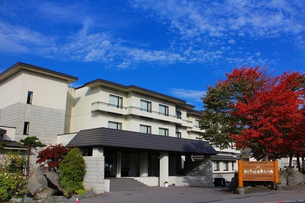 湯元　白金温泉　ホテル 美瑛町 エクステリア 写真
